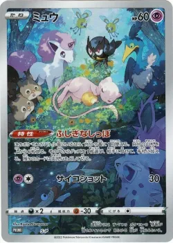 Mew 「SP No. 374」「JP」